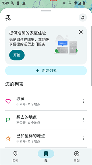 谷歌地图app v26.16.05.898594237安卓版