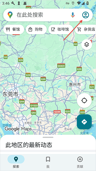 谷歌地图app v26.18.01.905972481安卓版