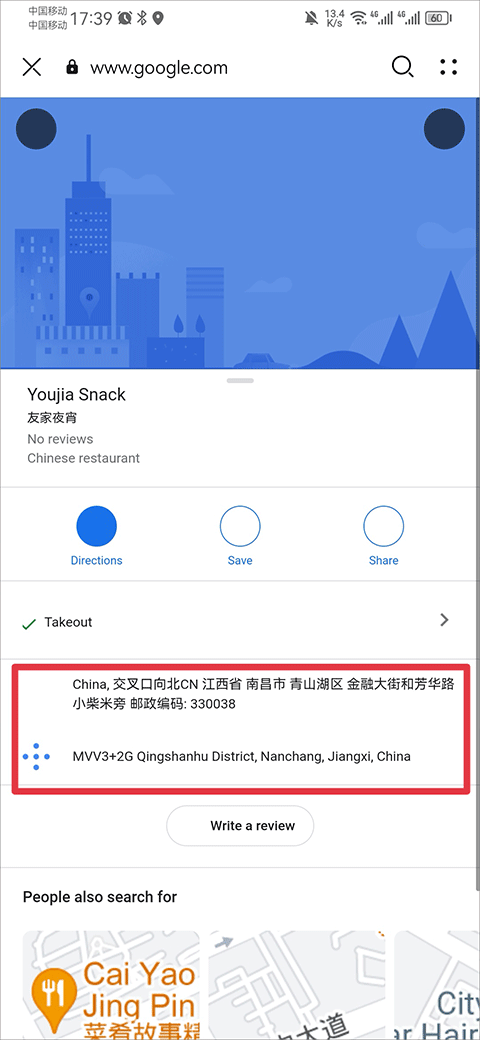 谷歌地图精简版app(Google Maps Go) v167.0安卓版