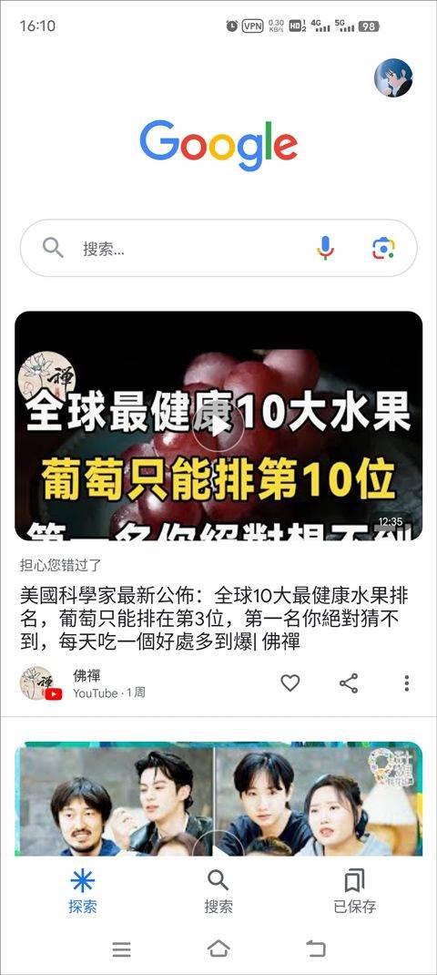 谷歌搜索手机版 v17.46.15安卓版