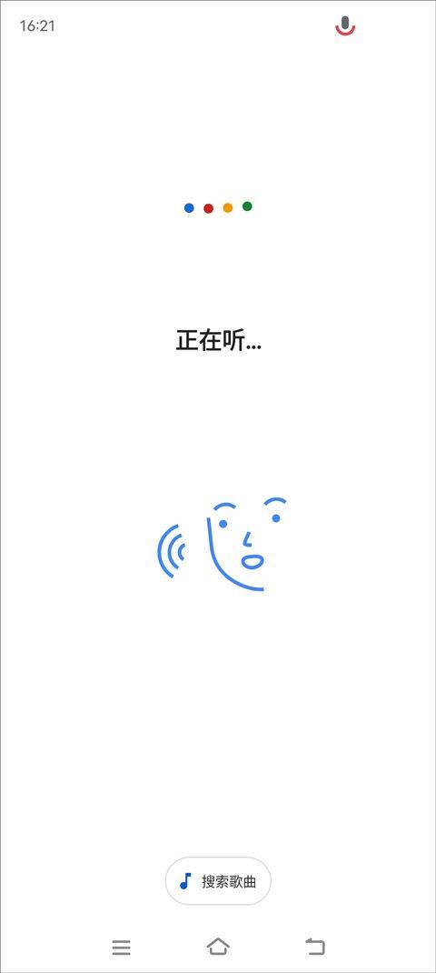 谷歌搜索手机版 v17.46.15安卓版