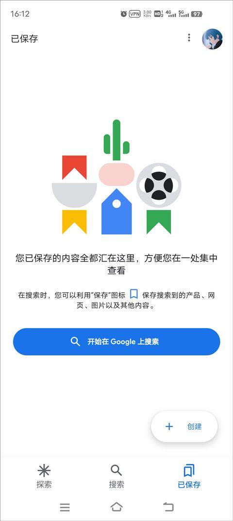 谷歌搜索手机版 v17.48.16安卓版