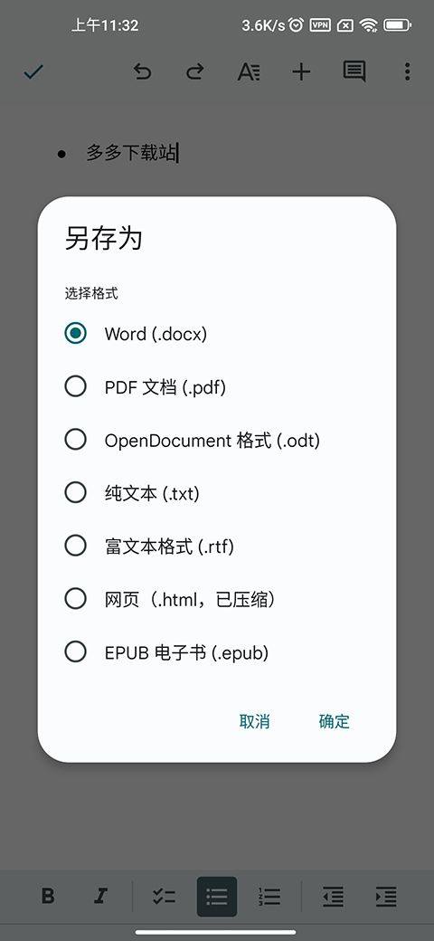 谷歌文档app最新版 v1.26.141.04.90安卓版
