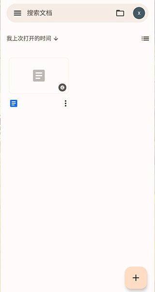 谷歌文档app最新版 v1.26.321.02.90安卓版