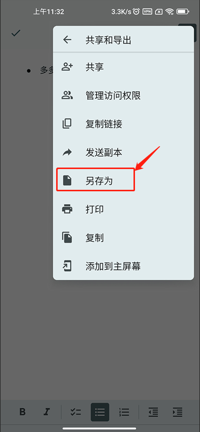 谷歌文档app最新版 v1.26.321.02.90安卓版