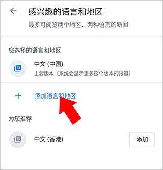 谷歌新闻app v5.158.0.908428942安卓版