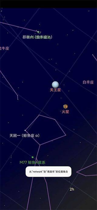 谷歌星空地图app v1.18.0安卓版