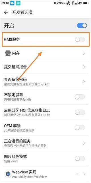 谷歌服务框架2026最新版本 v26.33.60安卓版