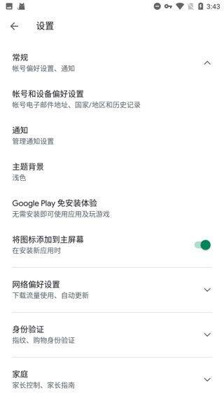 谷歌框架最新版 v26.18.61安卓版