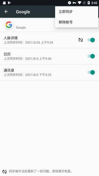 谷歌框架最新版 v26.17.61安卓版