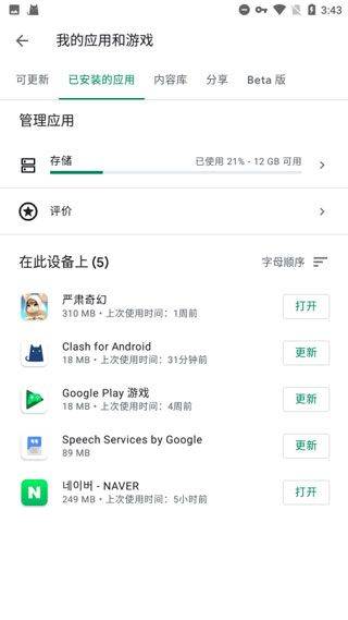 谷歌框架最新版 v26.17.61安卓版
