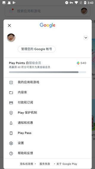 谷歌框架最新版 v26.18.31安卓版