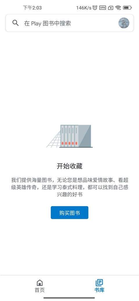 谷歌电子书阅读器手机版 v2026.5.1.1安卓版