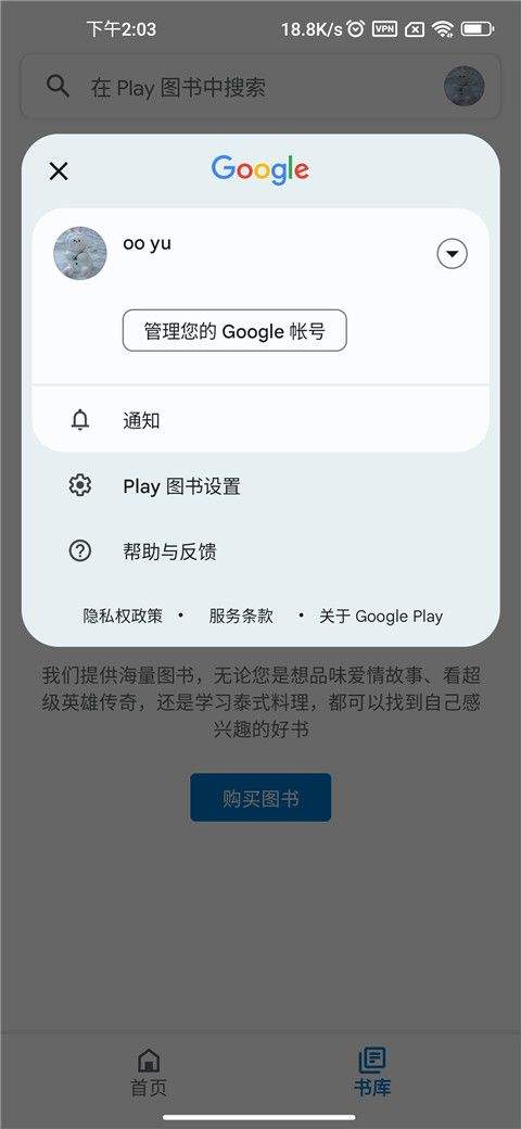 谷歌电子书阅读器手机版 v2026.5.1.1安卓版