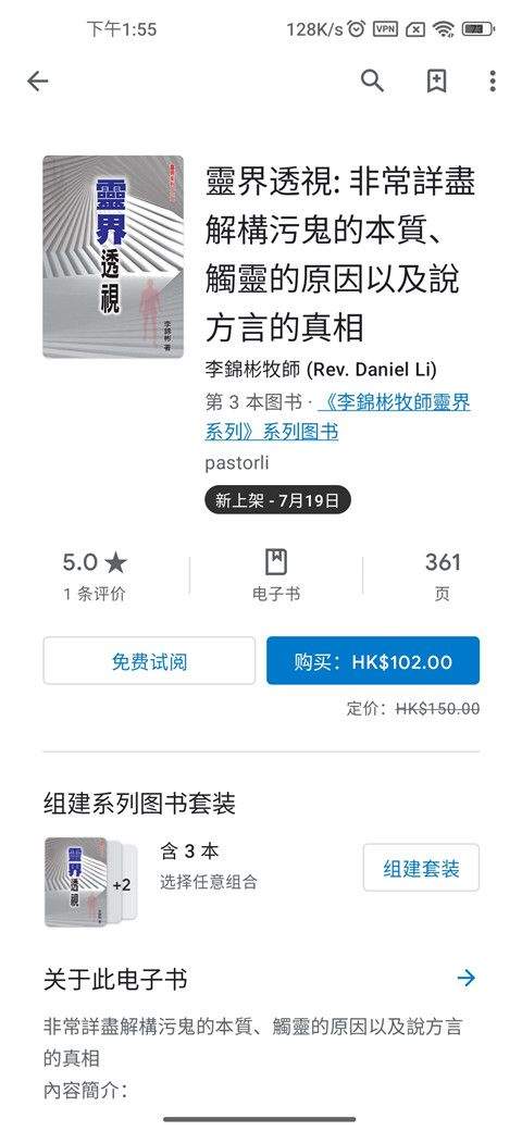 谷歌电子书阅读器手机版 v2026.5.1.1安卓版