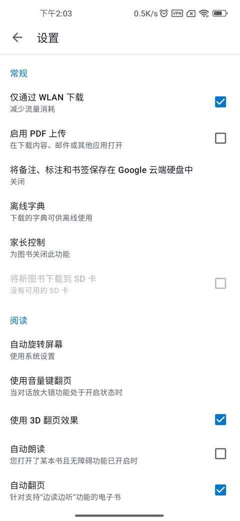 谷歌电子书阅读器手机版 v2026.5.1.1安卓版