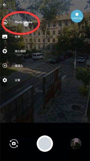 拍摄全景教程截图1