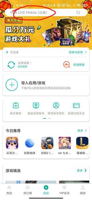 谷歌空间最新版2026 v8.4.8安卓版