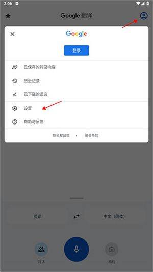 实时翻译截图1