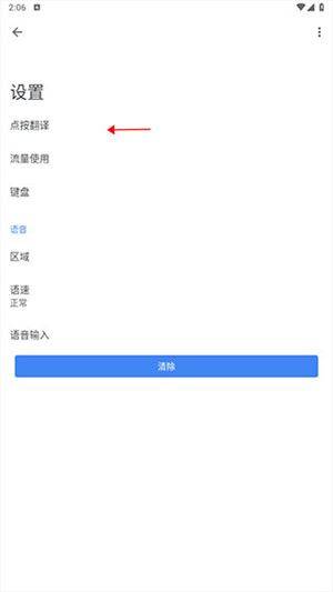 实时翻译截图2