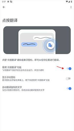实时翻译截图3