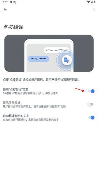 谷歌翻译最新版(Google Translate) v10.17.48.914427315.6安卓版
