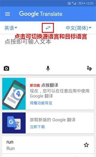 谷歌翻译最新版(Google Translate) v10.17.48.914427315.6安卓版