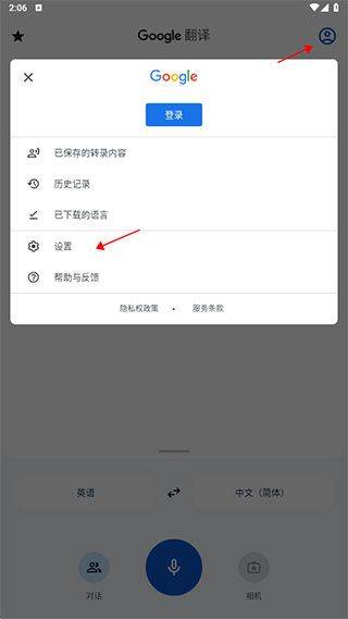 谷歌翻译最新版(Google Translate) v10.17.48.914427315.6安卓版