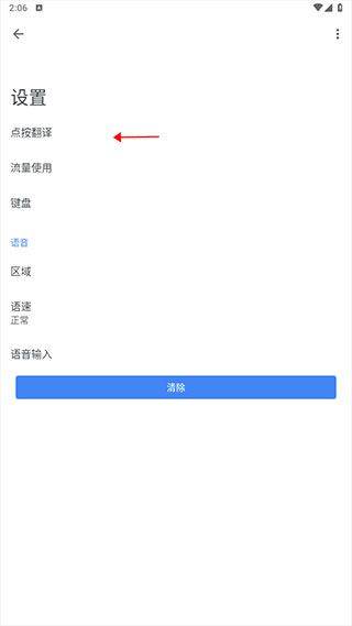 谷歌翻译最新版(Google Translate) v10.17.48.914427315.6安卓版