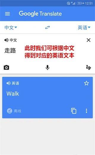 谷歌翻译最新版(Google Translate) v10.17.48.914427315.6安卓版