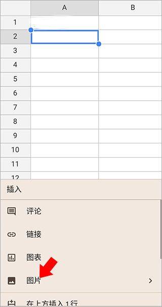 谷歌表格手机版 v1.26.181.01.90安卓版