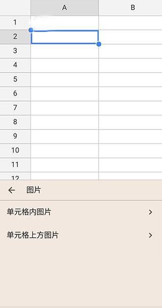 谷歌表格手机版 v1.26.311.01.90安卓版