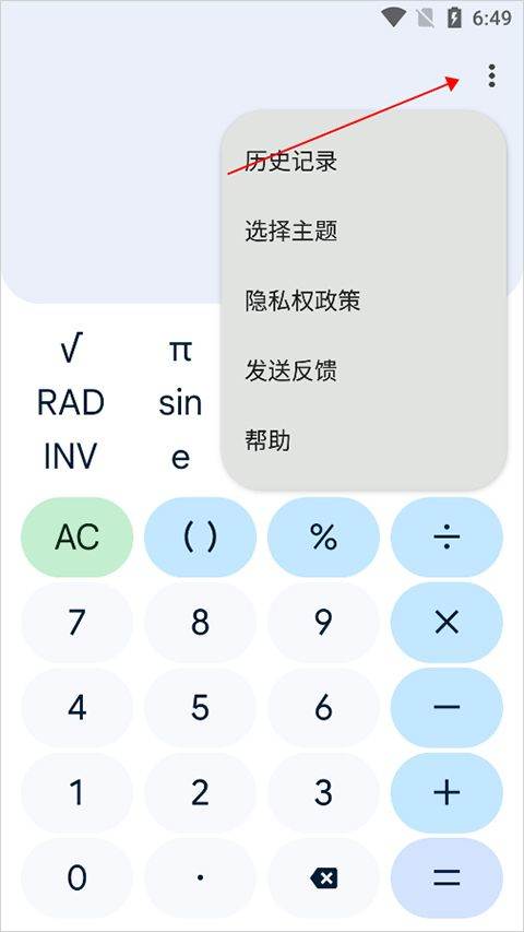 谷歌计算器app下载 v9.3954453729 安卓版 使用教程10