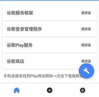 谷歌车载系统Android Auto v16.9.666314官方版