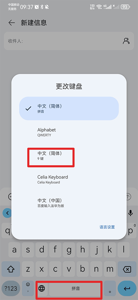 谷歌输入法app v17.8.4.939743344安卓版