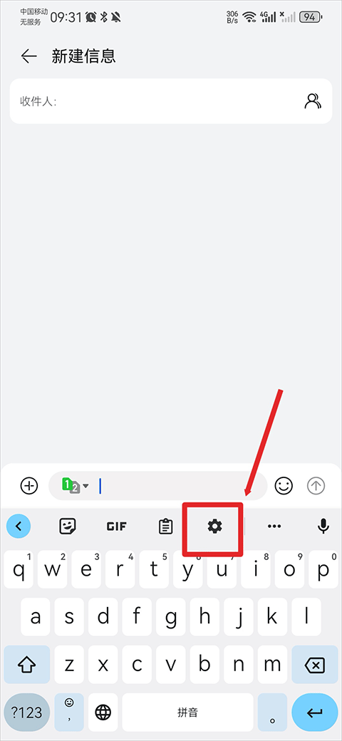 谷歌输入法app v17.8.4.939743344安卓版