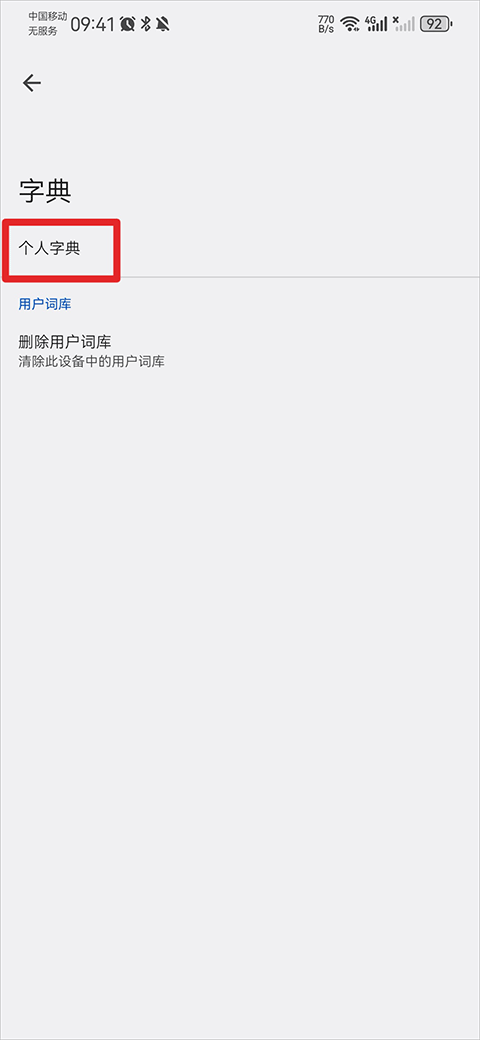 谷歌输入法app v17.8.4.939743344安卓版