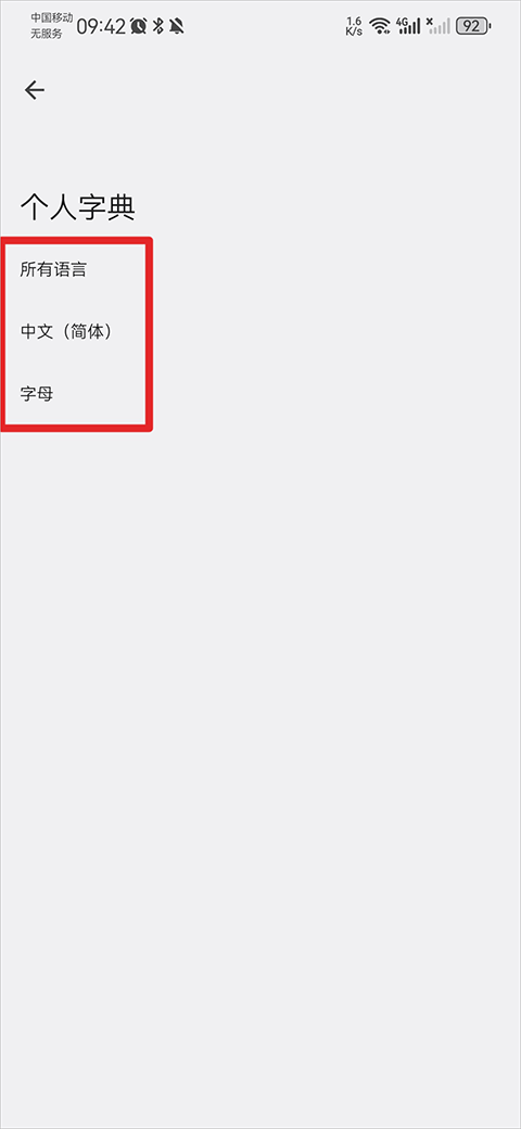 谷歌输入法app v17.8.4.939743344安卓版