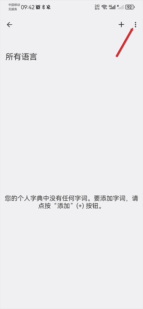 谷歌输入法app v17.8.4.939743344安卓版