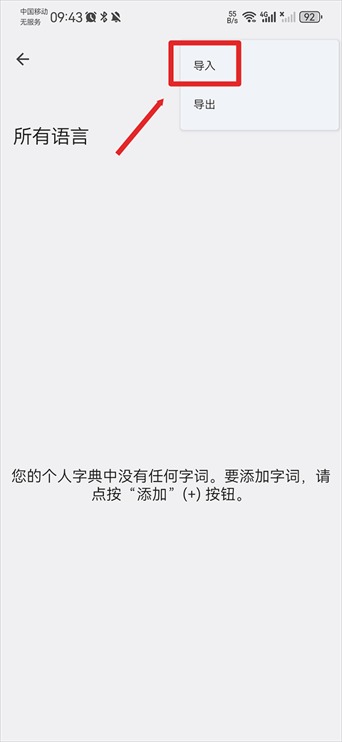 谷歌输入法app v17.8.4.939743344安卓版