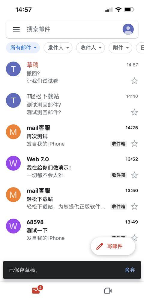 谷歌邮箱手机版 v2026.04.06.900319306安卓版
