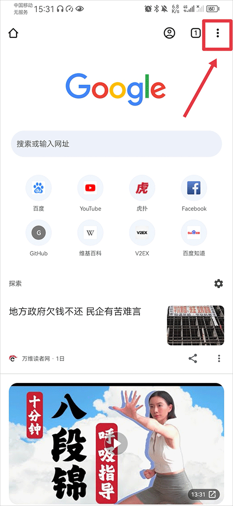 谷歌金丝雀浏览器最新版手机版 v134.0.6968.0官方版