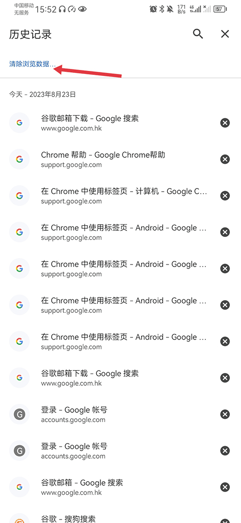 谷歌金丝雀浏览器最新版手机版 v134.0.6968.0官方版