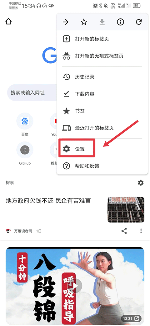 谷歌金丝雀浏览器最新版手机版 v134.0.6968.0官方版