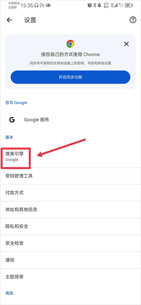 谷歌金丝雀浏览器最新版手机版 v134.0.6968.0官方版