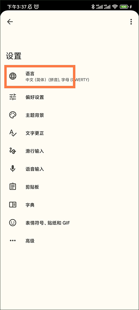 谷歌键盘输入法手机版 v17.3.1.902587967安卓版