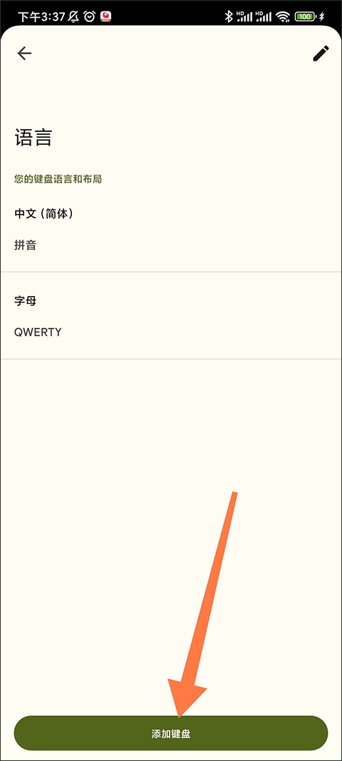 谷歌键盘输入法手机版 v17.3.1.902587967安卓版