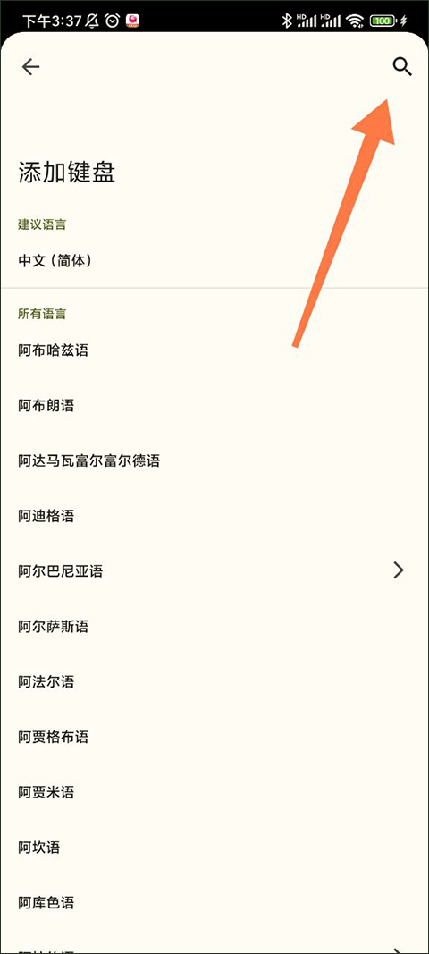 谷歌键盘输入法手机版 v17.3.1.902587967安卓版