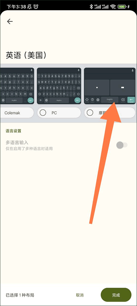 谷歌键盘输入法手机版 v17.3.1.902587967安卓版