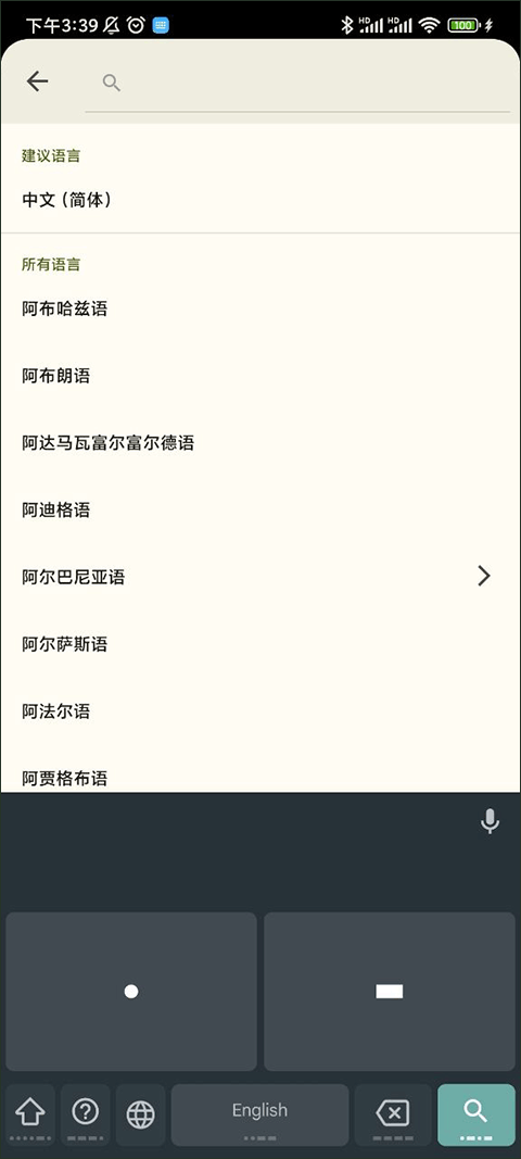 谷歌键盘输入法手机版 v17.3.1.902587967安卓版